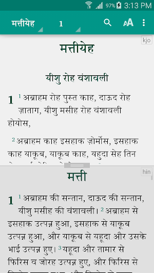 Kinnauri Pahari Bible Screenshot 3