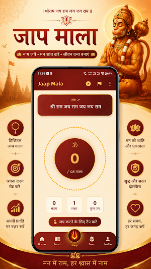 Sunderkand Hanuman Ji Chalisa Screenshot 3
