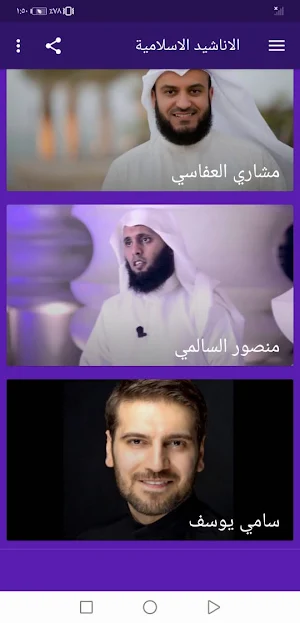 100 اناشيد و رنات اسلامية بدون نت | جنة Screenshot 3