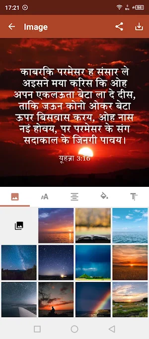 Chhattisgarhi, Hindi, Englisch Screenshot 0