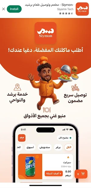 siymon Screenshot 3