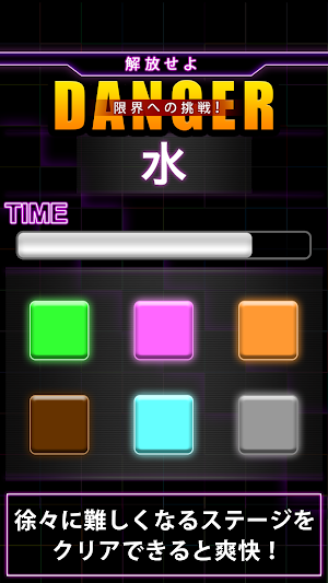 LimitColor - Lv99 Screenshot 2