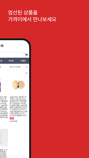 Posasa Screenshot 1