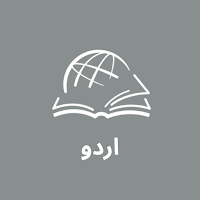 TTB Urdu (اردو)