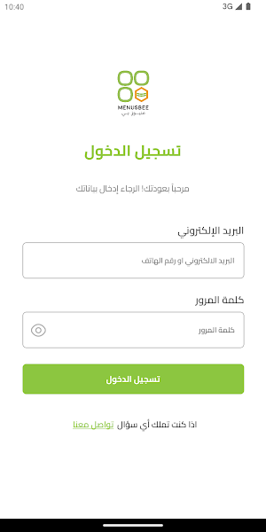 Menusbee - منيوزبي Screenshot 0