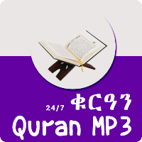 Quran Online 24 Hours