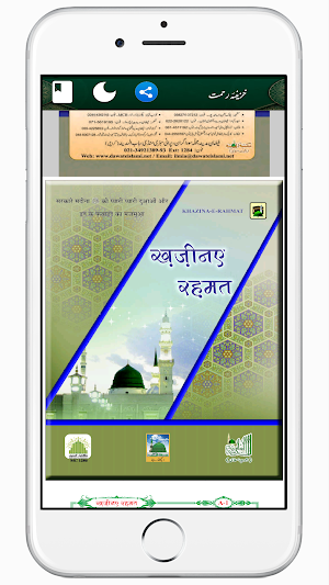 Khazina e Rahmat Urdu Hindi Screenshot 3