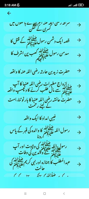 Waqiat-e-Islam 70 True Stories Screenshot 2