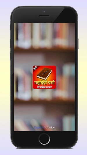 Mahadevi Verma ki Kavita - Kah Screenshot 0