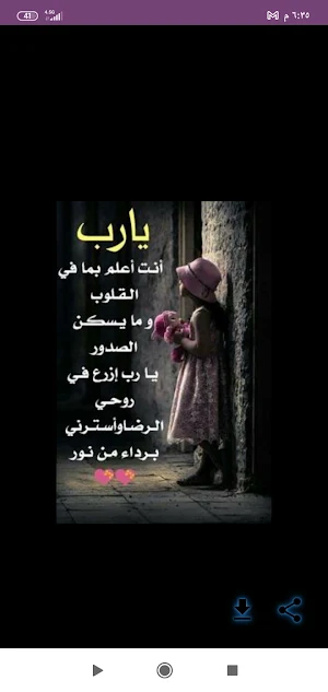 صور خلفيات للواتس اب Screenshot 3