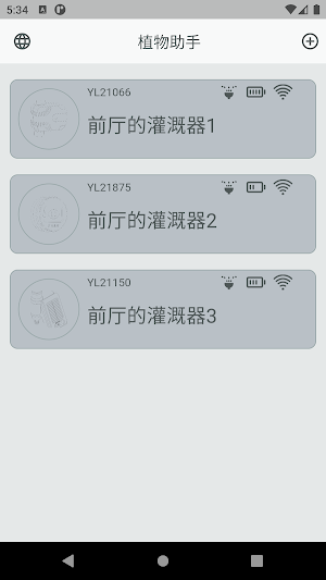 Water Timer Plus Screenshot 2