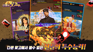신들의맞고 Screenshot 1