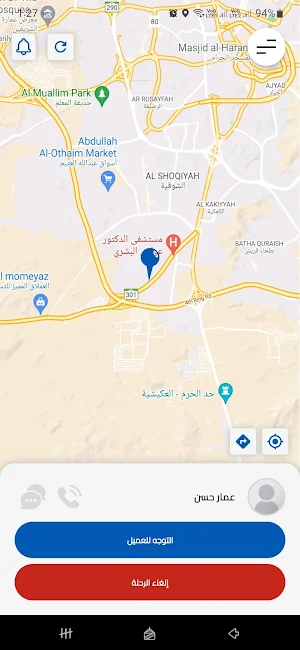 Mzar Driver | مزار السائق Screenshot 2