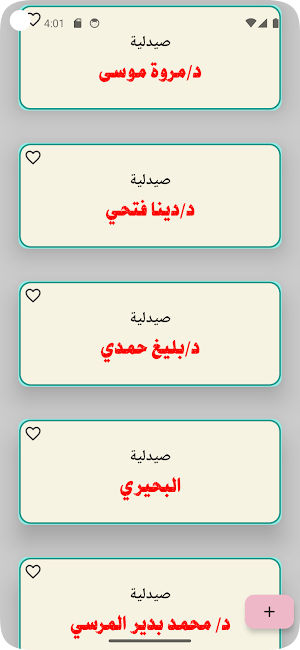 دليل مدينة الحمام Screenshot 2
