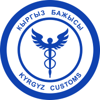 Customs Office