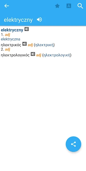 Greek-Polish Dictionary Screenshot 0