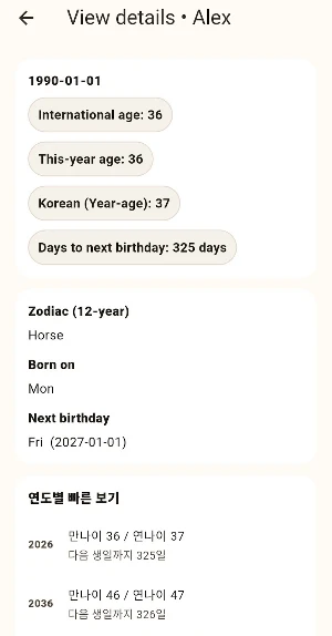 Korean Age Calculator Screenshot 1