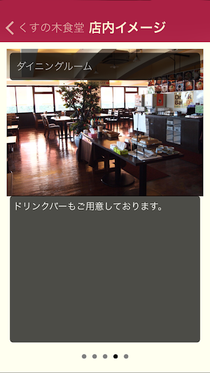 ナガノヤ・うめこうじ Screenshot 2