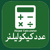 Abjad Adad Calculator ابجد