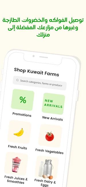 Farmers Market Screenshot 1