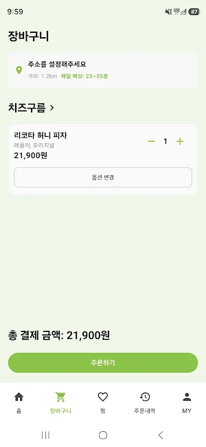 가짜 배달 Screenshot 2