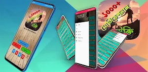 মোটিভেশনাল উক্তি মূলক স্ট্যাটাস Screenshot 0