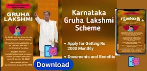 gruha lakshmi yojana Screenshot 0