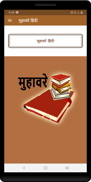 मुहावरे हिंदी Screenshot 1