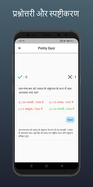 Bihar Teacher Syllabus 2023 Screenshot 1