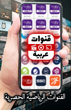 Arabic Live TV Screenshot 0