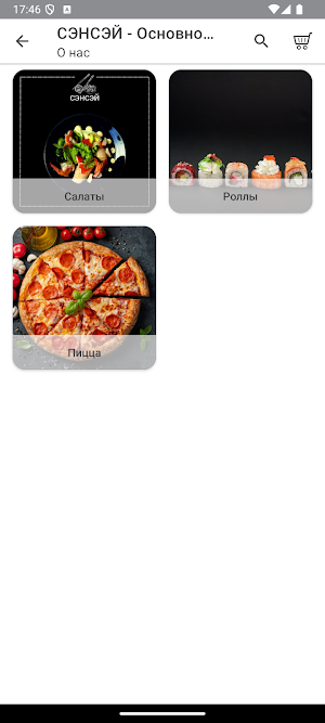 Сэнсэй Screenshot 0