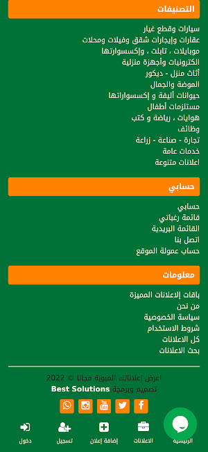 متجر العرب Screenshot 3