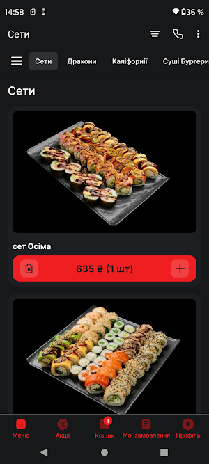 Sushizoom Screenshot 0