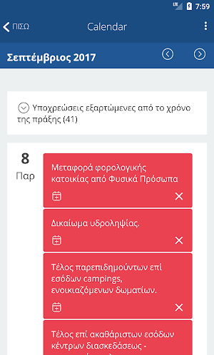 e-forologia Screenshot 2