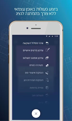 מגדל Screenshot 3