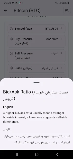 AITradeinfo Screenshot 3