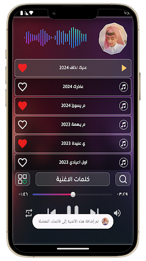 شيلات محمد بن غرمان 2024 Screenshot 3