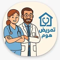 تمريض هوم