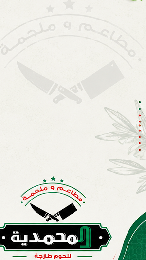 المحمدية | Al Muhammadiyah Screenshot 3