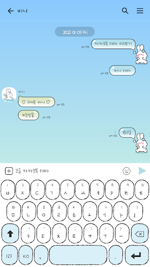 카카오톡 테마 - 비눗방울 바니_블루 그라데이션_1 Screenshot 2