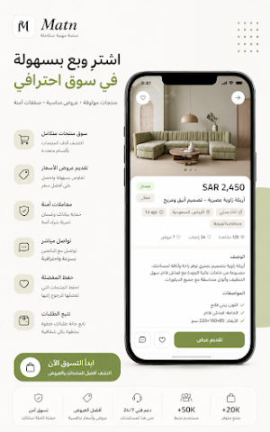 Matn — مَتن Screenshot 3