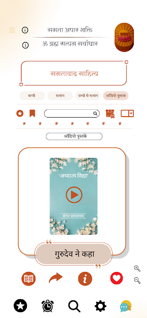 Samtawad Screenshot 3