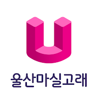 울산마실고래