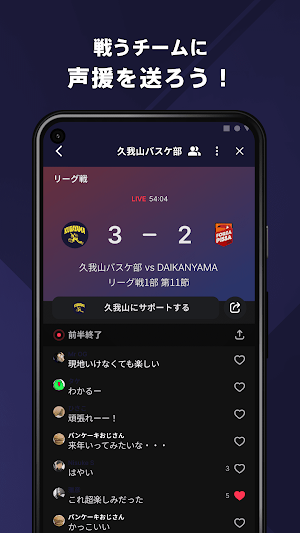 國學院久我山高校バスケ部 公式アプリ Screenshot 2