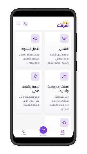 Ashraqat Screenshot 3