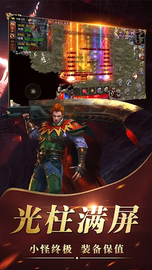 黑暗沙城-传世经典 Screenshot 2