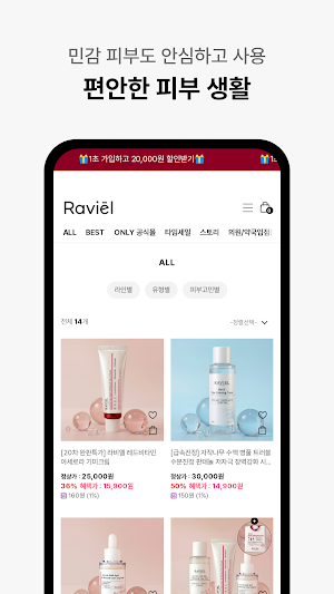 Raviel Screenshot 2