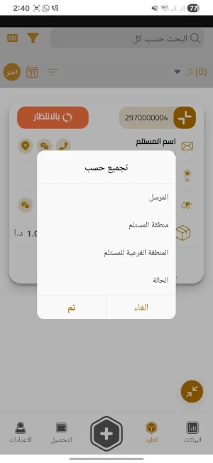 Home Express Screenshot 2
