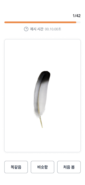 HEMA+ Screenshot 3