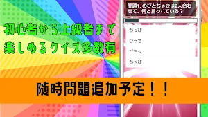 クイズ for おこさまぷれ～と。（おこぷれ）ゲームアプリ Screenshot 2